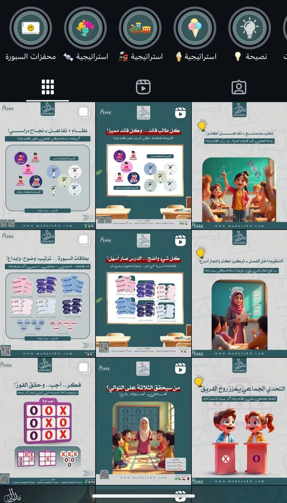 نمو السوشيال ميديا